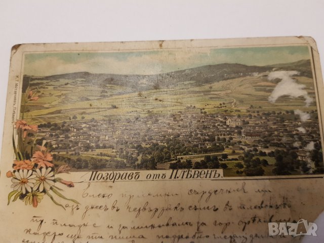 Стара картичка на Плевен от 1910г., снимка 2 - Филателия - 27343666