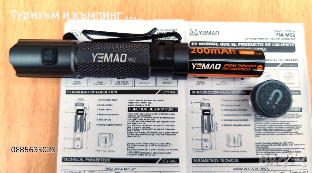Фенерче YEMAO YM-M52 /8,7 см и 50 грама/, снимка 4 - Спортна екипировка - 52553180