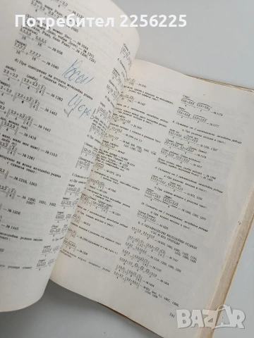 Народни песни от североизточна България ( том - 2 ), снимка 5 - Специализирана литература - 53327680