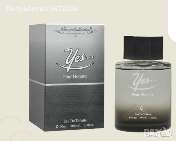 YES Pour Homme Eau De Parfum, снимка 1 - Мъжки парфюми - 43474144