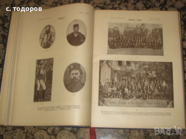 Борческа Македония, снимка 7 - Колекции - 53009018