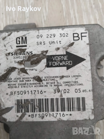 Модул за AIRBAG за Opel Astra G Estate (02.1998 - 12.2009),  09229302, снимка 2 - Части - 52442572