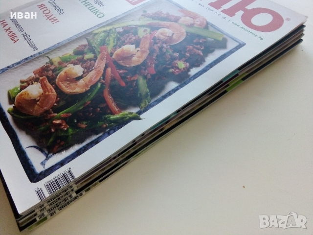 Списание "Меню" - списание за модерно хранене, снимка 10 - Списания и комикси - 44864033