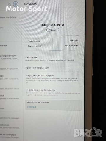 Таблет Samaung T580, снимка 5 - Таблети - 52287581