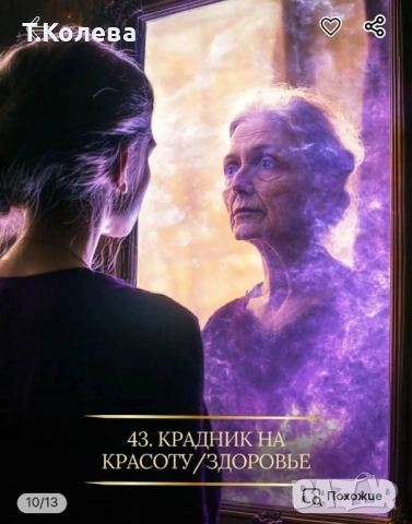 Магически карти Енергията на негатива , снимка 3 - Езотерика - 52013750