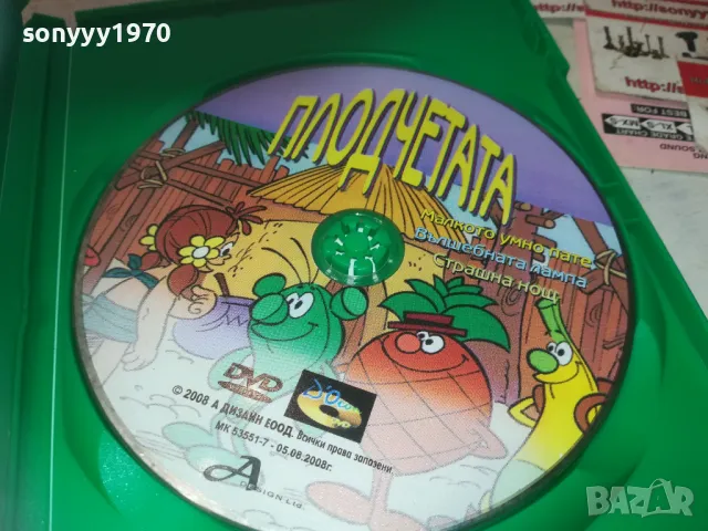 ПЛОДЧЕТАТА ДВД 0810240903, снимка 2 - DVD филми - 47503935