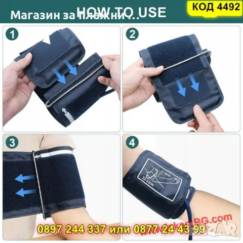 Електронен апарат за кръвно налягане с LCD дисплей и автоматично измерване - КОД 4492, снимка 11 - Уреди за диагностика - 50161408