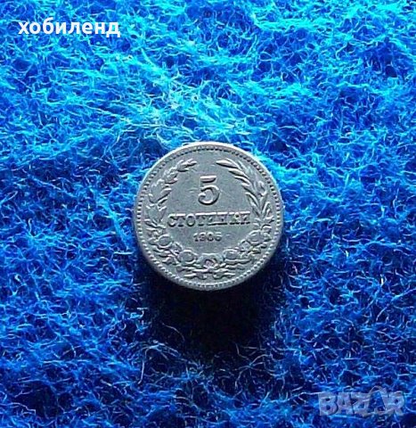 5 стотинки 1906, снимка 1 - Нумизматика и бонистика - 40631976