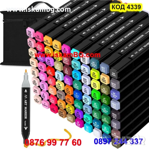 Двустранни алкохолни маркери за рисуване КОМПЛЕКТ 80 броя, за деца, подарък - КОД 4339, снимка 11 - Рисуване и оцветяване - 48032527