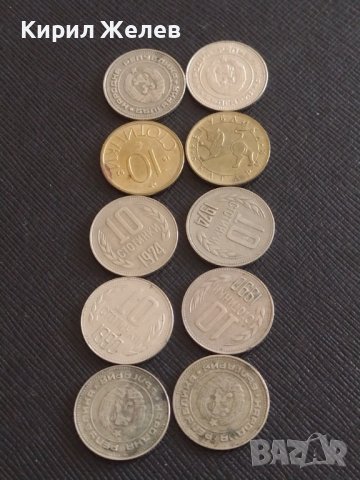 Лот монети 10 броя от соца 10 стотинки различни години за КОЛЕКЦИЯ ДЕКОРАЦИЯ 42435, снимка 1 - Нумизматика и бонистика - 43864969
