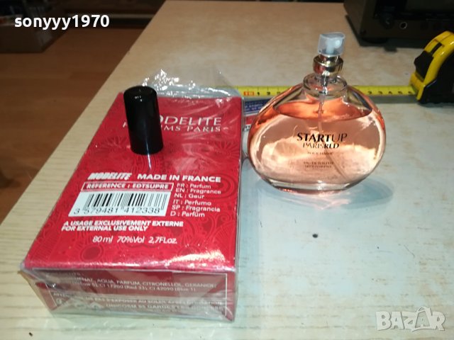 ПАРФЮМ ОТ ФРАНЦИЯ 1512231636, снимка 9 - Дамски парфюми - 43426565