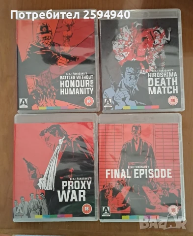 Кинджи Фукасаку Якуза блурей колекция, снимка 1