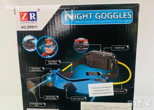 Детски очила за нощно виждане, снимка 2 - Други - 43286847