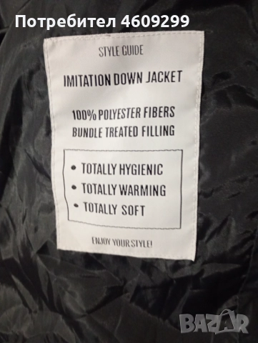 Зимно дамско яке Sisley , снимка 2 - Якета - 52226762