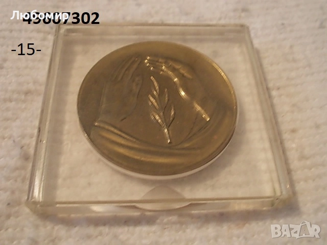 Стари плакети разни - списък, снимка 15 - Антикварни и старинни предмети - 52549489