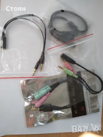 Кабели за звук