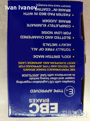 Нови спортни накладки ЕБЦ грийнстъф за Форд Ка и Фиат 500 след 2009г., снимка 5 - Части - 52998595