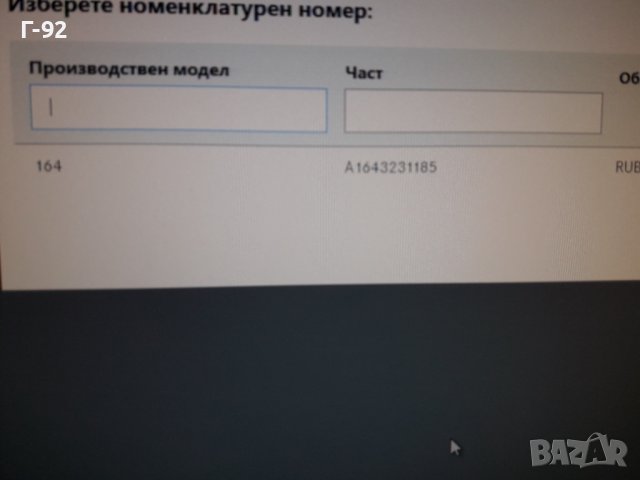 A1643231185**NEU**MERCEDES-BENZ**W164**ТАМПОНИ ЗА СТАБИЛИЗИРАЩА ЩАНГА-ПРЕДНА**, снимка 6 - Части - 39038686