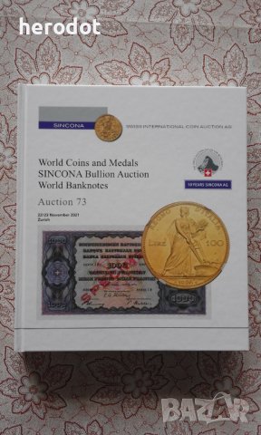 SICONIA Auction 73: World Coins and Medals; World Banknotes / 22-23 November 2021