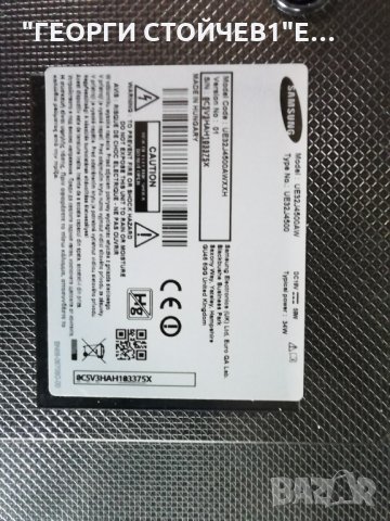 SAMSUNG  UE32J4500AW СЪС СЧУПЕН ДИСПЛЕЙ, снимка 2 - Части и Платки - 32591600