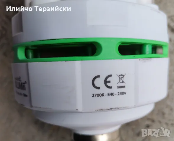 лампа за оранжерия, снимка 3 - Крушки - 49765326