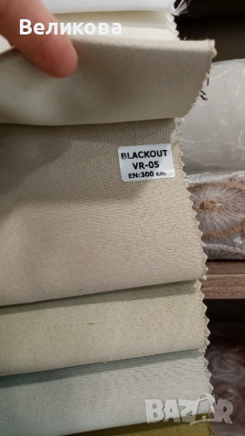 Завеси от БЛЕКАУТ И 75% затъмняване , снимка 9 - Пердета и завеси - 36482524
