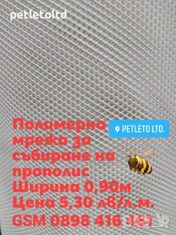 Четка пчеларска ЛУКС, снимка 2 - За пчели - 25789823