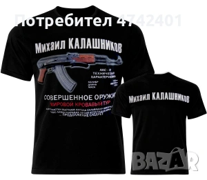 Тениски руска тематика и Русия, снимка 5 - Тениски - 53536568