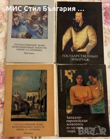 Картички , снимка 2 - Колекции - 35407827