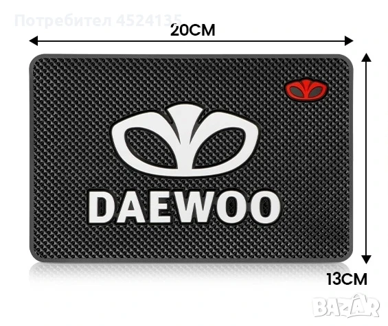 Подложка за табло на ”DAEWOO” - 20 см./13 см., снимка 2 - Аксесоари и консумативи - 51427280