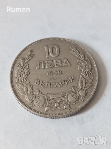 10 лева 1930 година , снимка 4 - Нумизматика и бонистика - 43967323