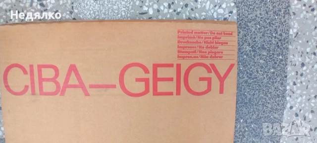 3бр винтидж календари-картини на Hoechst , снимка 12 - Антикварни и старинни предмети - 50497588