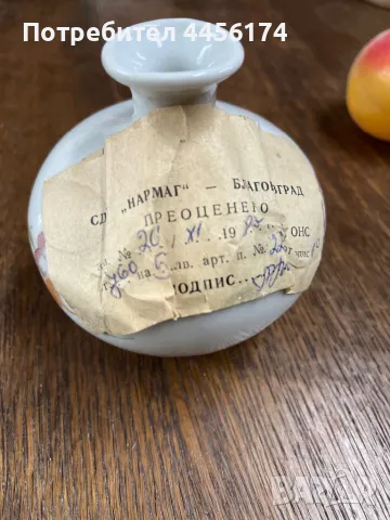 Още една колекционерска вазичка “Нармаг” Благоевград и “Коста Йорданов” Видин , снимка 3 - Вази - 50439288