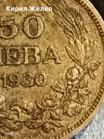 Сребърна монета 50 лева 1930г. Царство България Цар Борис трети за КОЛЕКЦИЯ 52194, снимка 3 - Нумизматика и бонистика - 52432488
