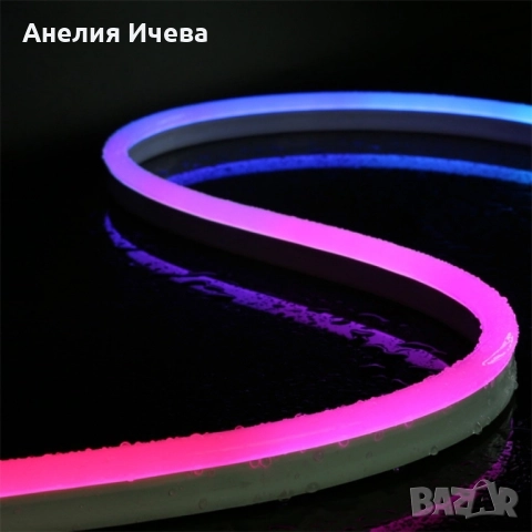 Неонови LED лентови светлини , снимка 4 - Лед осветление - 51987156