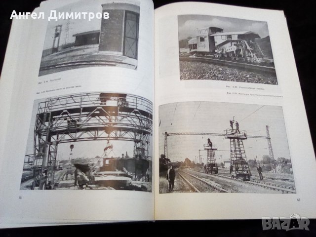 Железници на европейските социалистически страни първо издание, снимка 7 - Специализирана литература - 28249143
