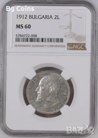 2 лева 1912 MS 60 NGC , снимка 1 - Нумизматика и бонистика - 49335029