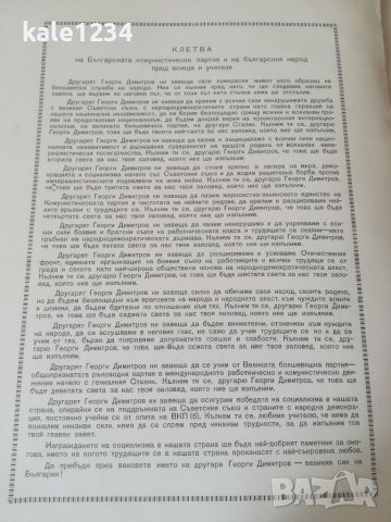 Албум. 60 години от бузлуджанския конгрес. Първият социалистически конгрес в България. Снимки. БКП, снимка 11 - Антикварни и старинни предмети - 40020875