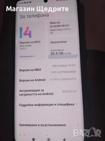 Redmi Note 13 pro +, снимка 2 - Други - 47133117