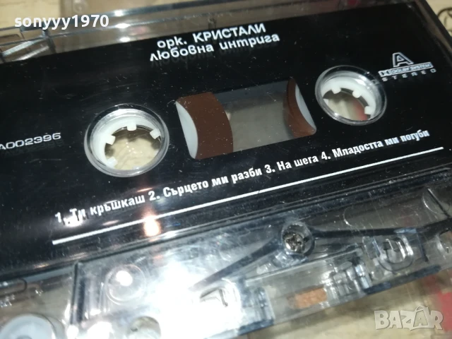 орк,КРИСТАЛИ-ОРИГИНАЛНА КАСЕТА 1708251133, снимка 9 - Аудио касети - 51390775