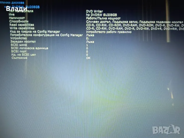 HP 15 ac114nu /1TB/отлична батерия, снимка 14 - Лаптопи за дома - 49401293