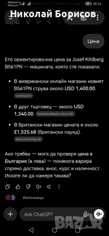 Продавам пневматичен индустриален Такер Josef kihalberg , снимка 8 - Други машини и части - 52653873