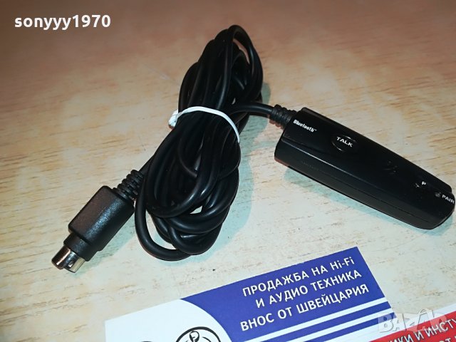 BLUETOOTH CAR-ВНОС GERMANY, снимка 9 - Аксесоари и консумативи - 28347729