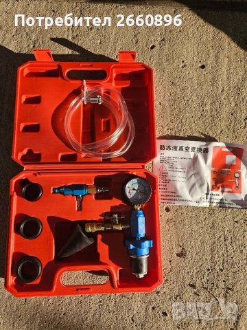 Инструмент смяна обезвъздушаване антифриз , снимка 2 - Други инструменти - 48263090