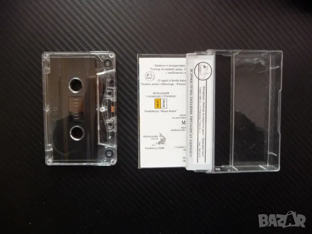 Небивали патила Йосиф Нунев ромска приказка ромски език български, снимка 2 - Аудио касети - 48544519