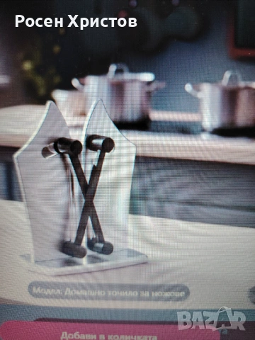 Точило за кухненски ножове, снимка 4 - Прибори за хранене, готвене и сервиране - 53259879