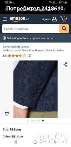 Hackett Mens Size L НОВО! ОРИГИНАЛНО Мъжко Сако!, снимка 2 - Сака - 47718726