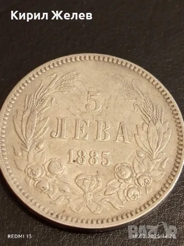 Сребърна монета 5 лева 1885г. Княжество България рядка уникат за КОЛЕКЦИОНЕРИ 50070, снимка 7 - Нумизматика и бонистика - 49179482