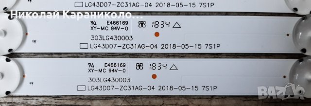 Продавам Power board-EAX67209001(1.5),Main board-EAX67872805(1.1),LG43D07-ZC31AG-04 от тв.LG 43UK647, снимка 15 - Телевизори - 37337711