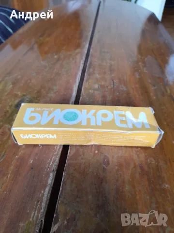 Стар Биокрем